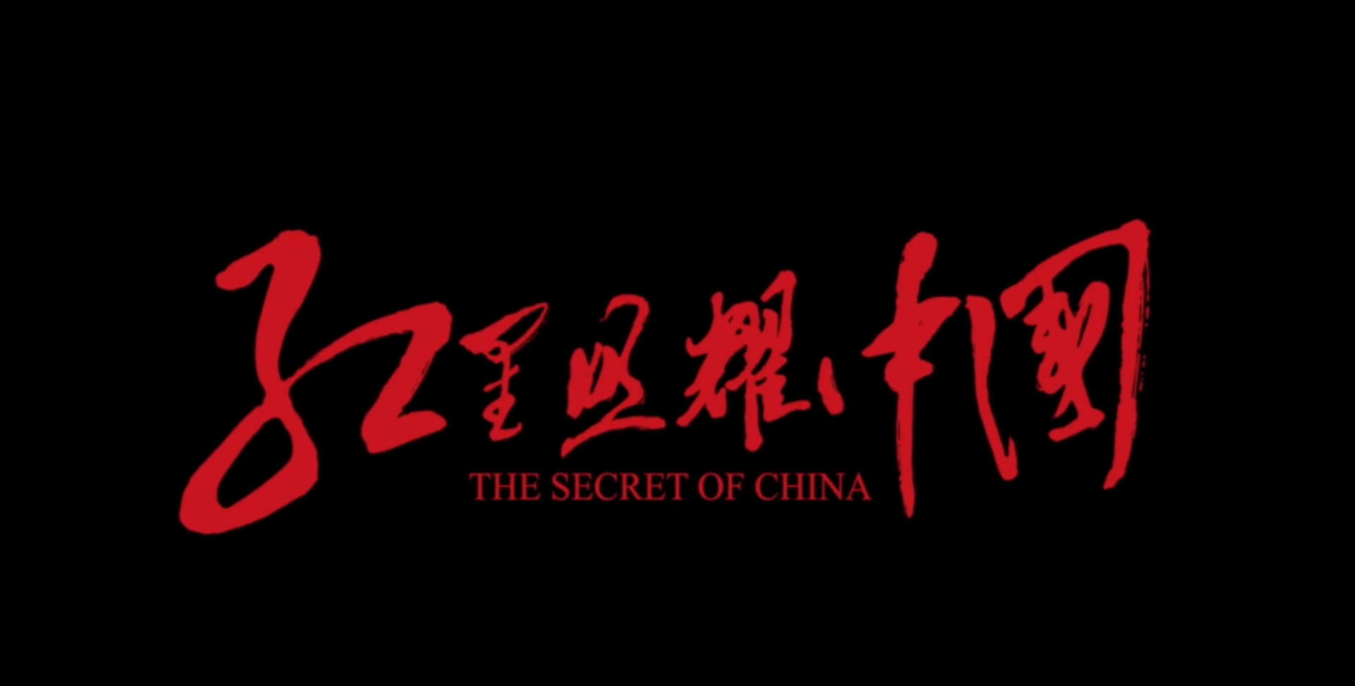 红星不锈钢